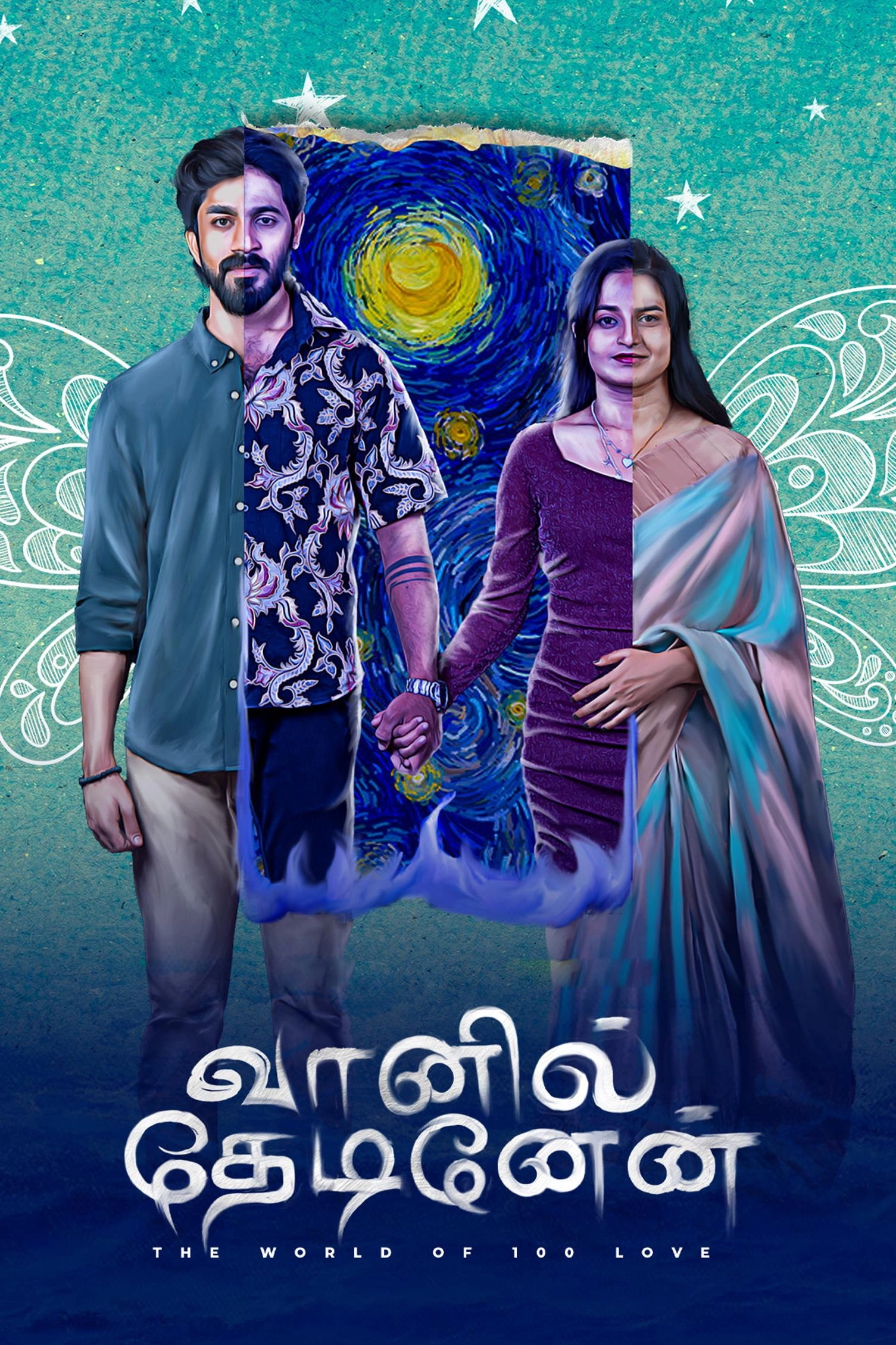 Vaanil Thedinen