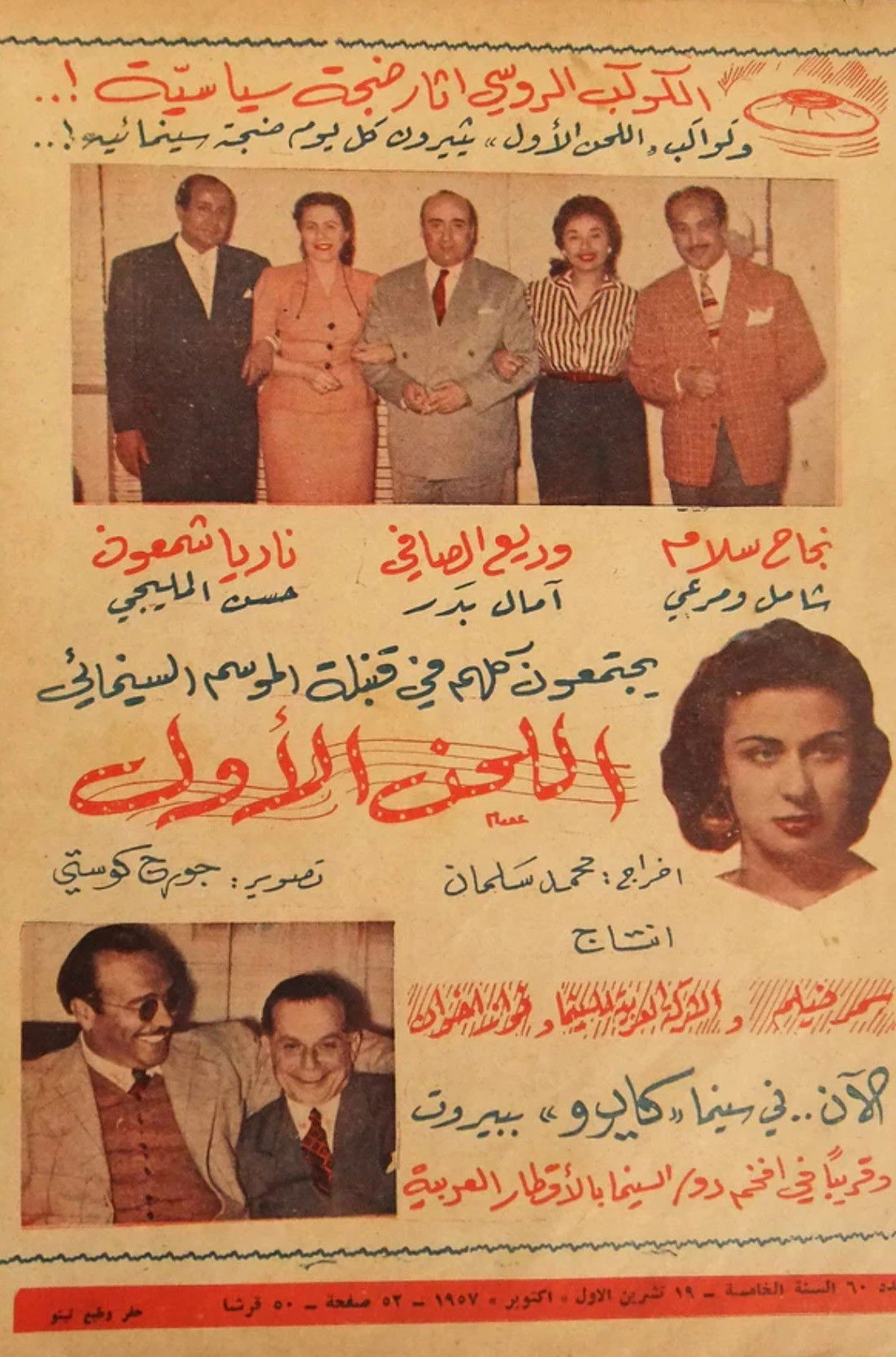 The First Melody