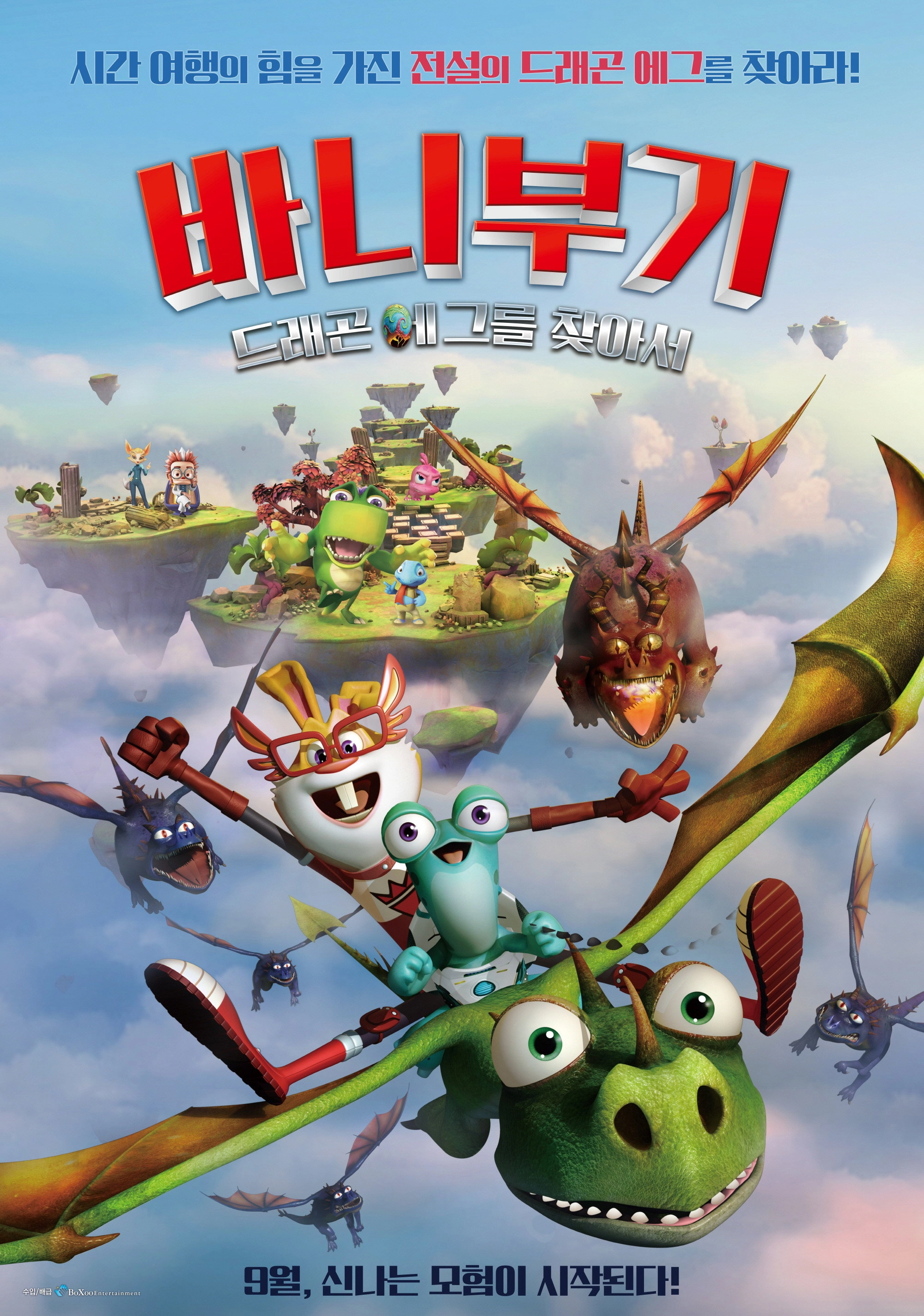 蛋计划