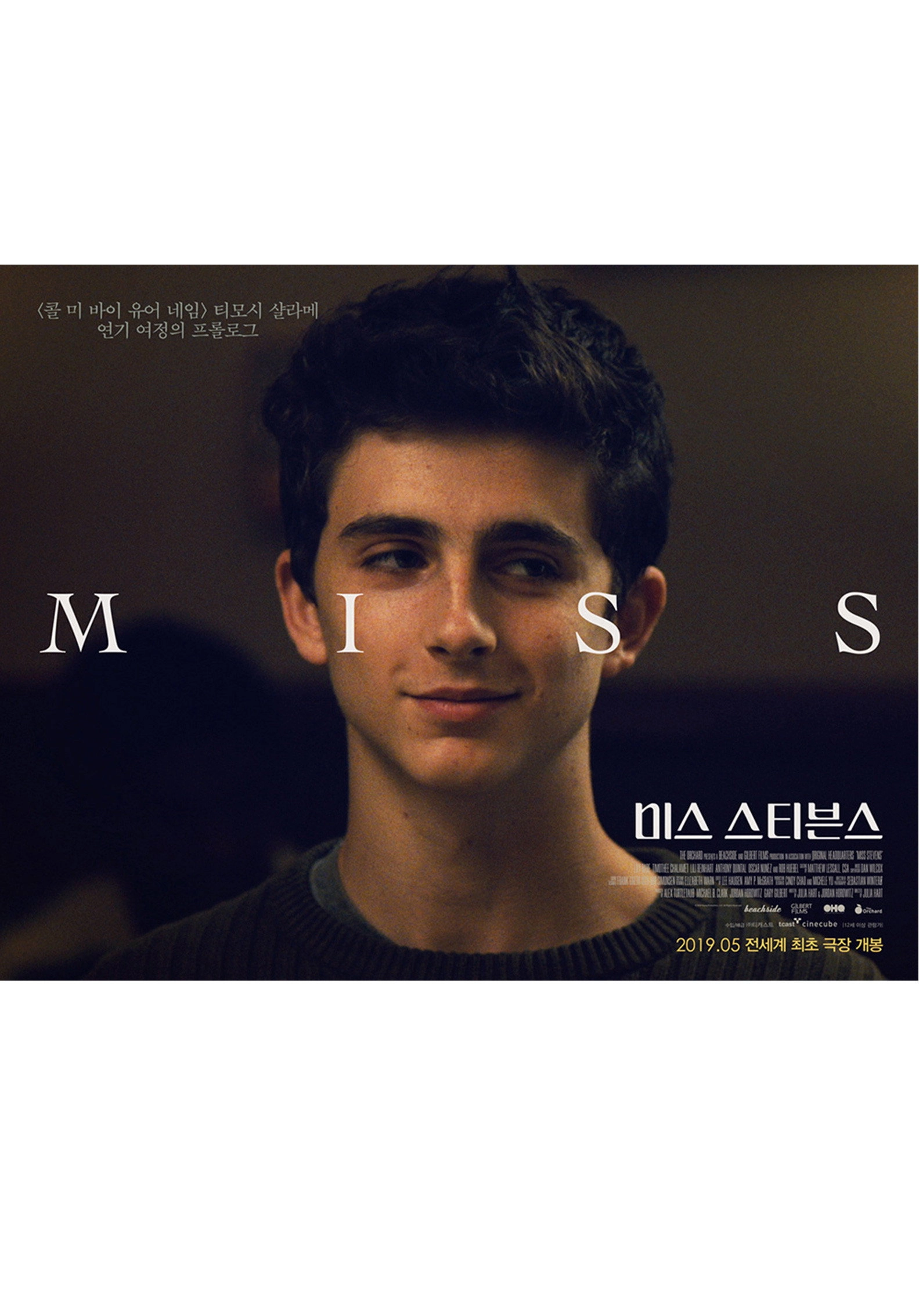 Miss Stevens