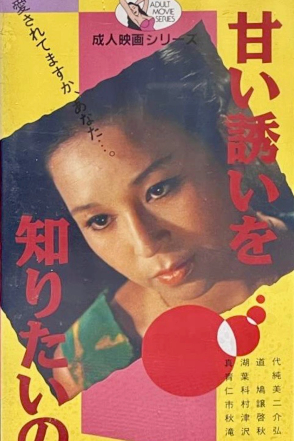 Mejû no taishû