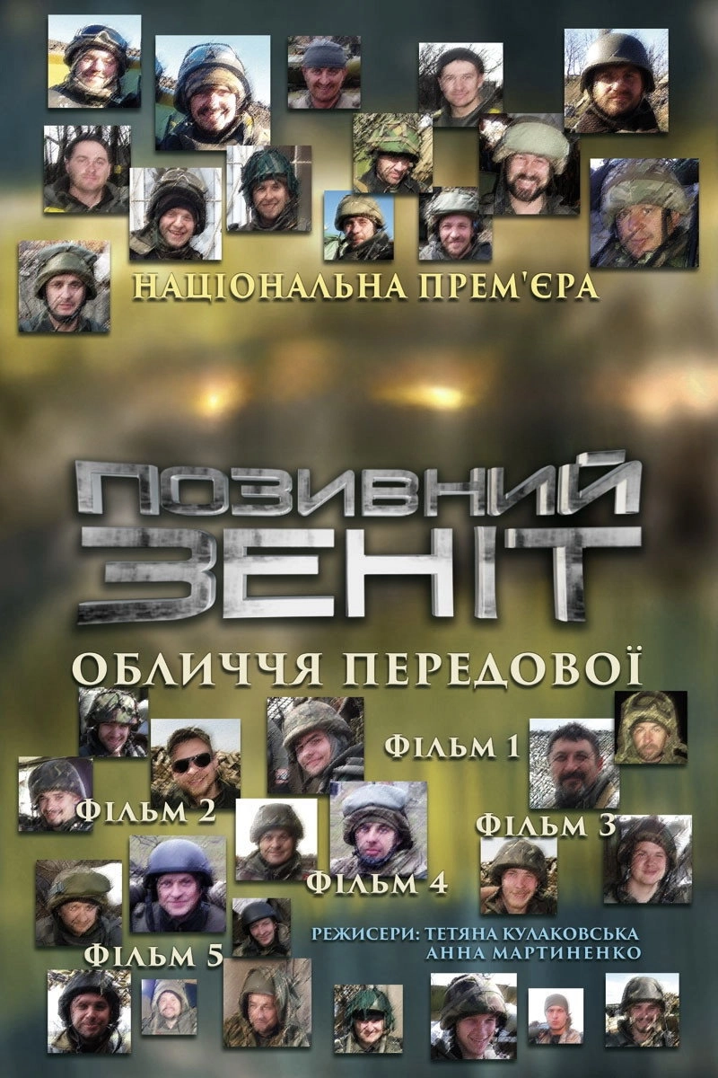 Call Sign Zenit