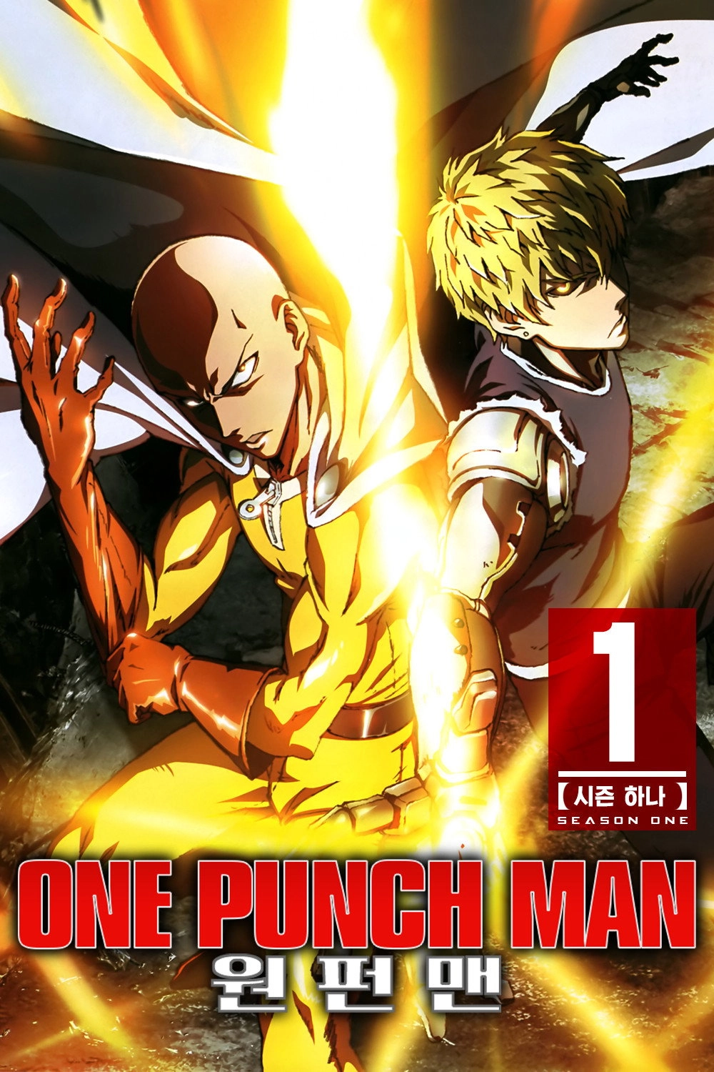 Season 1