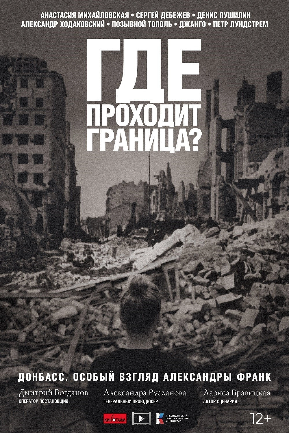 Where Is the Frontier?