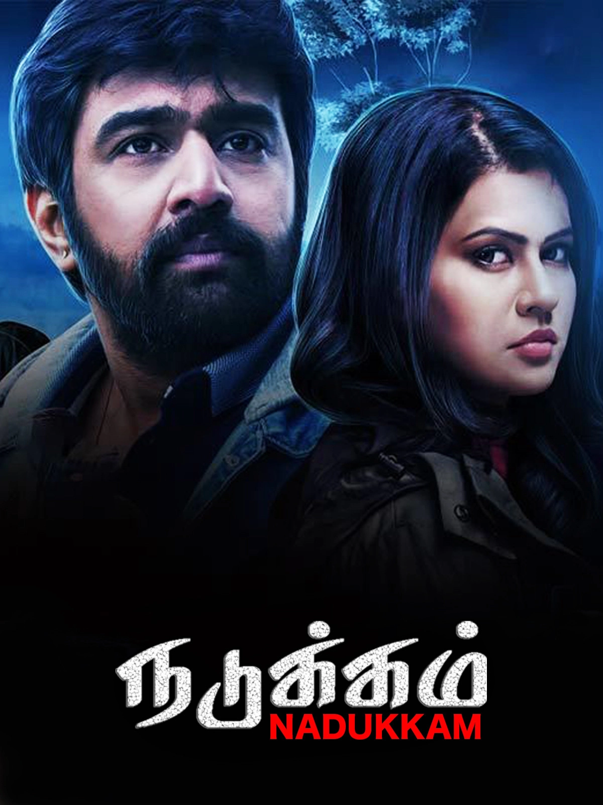 Nadukkam