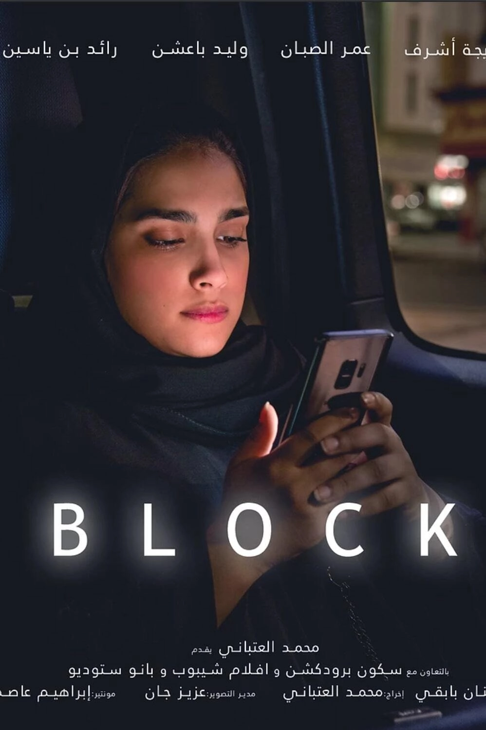 Block