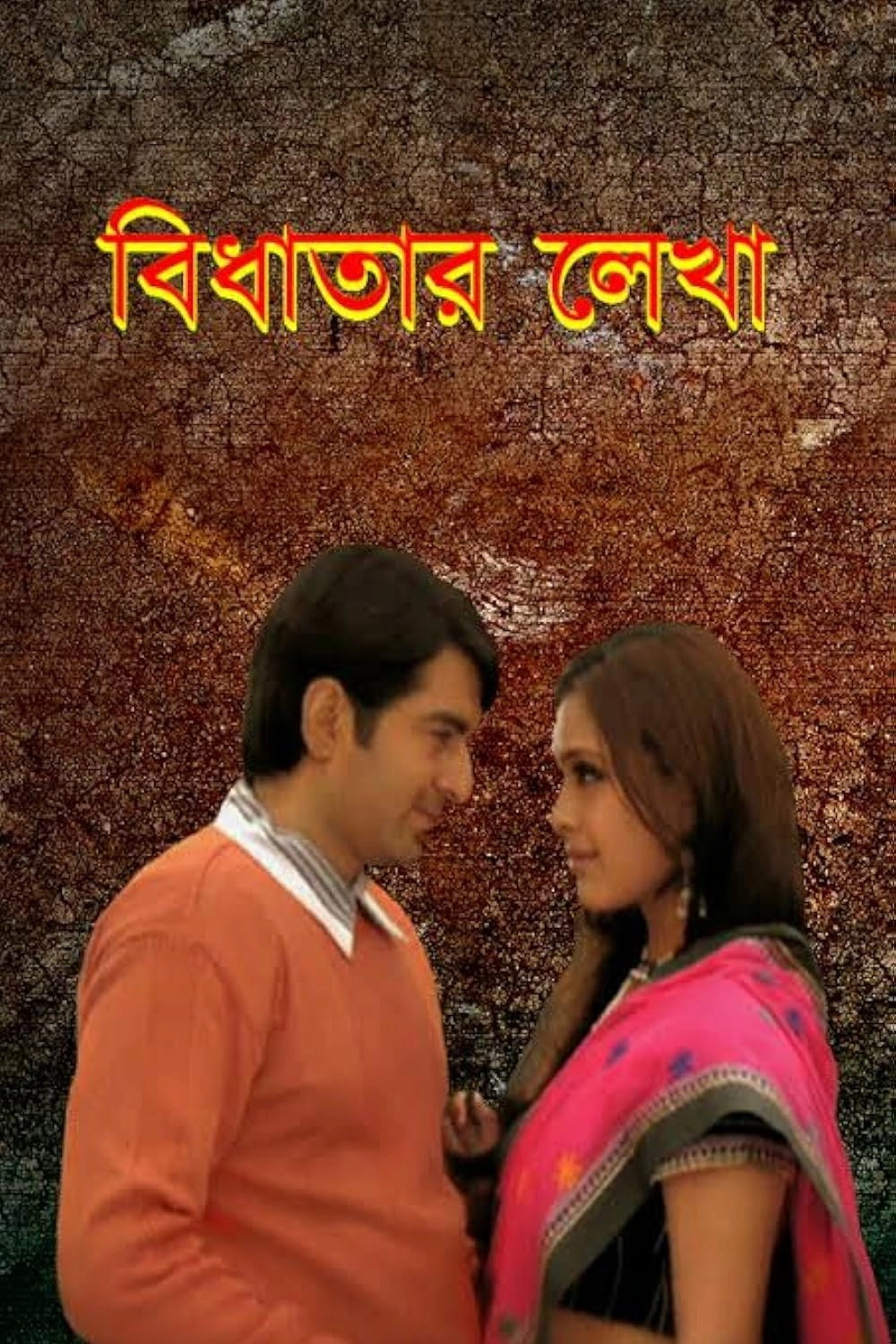Bidhatar Lekha