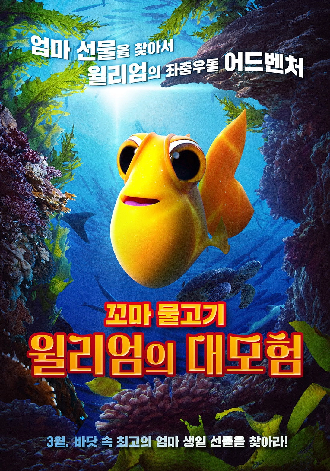 Under The Sea