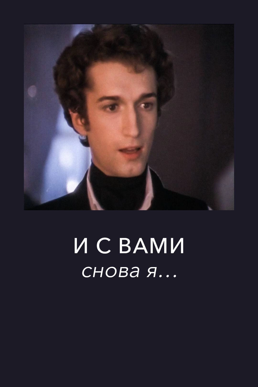 And I'm With You Again...