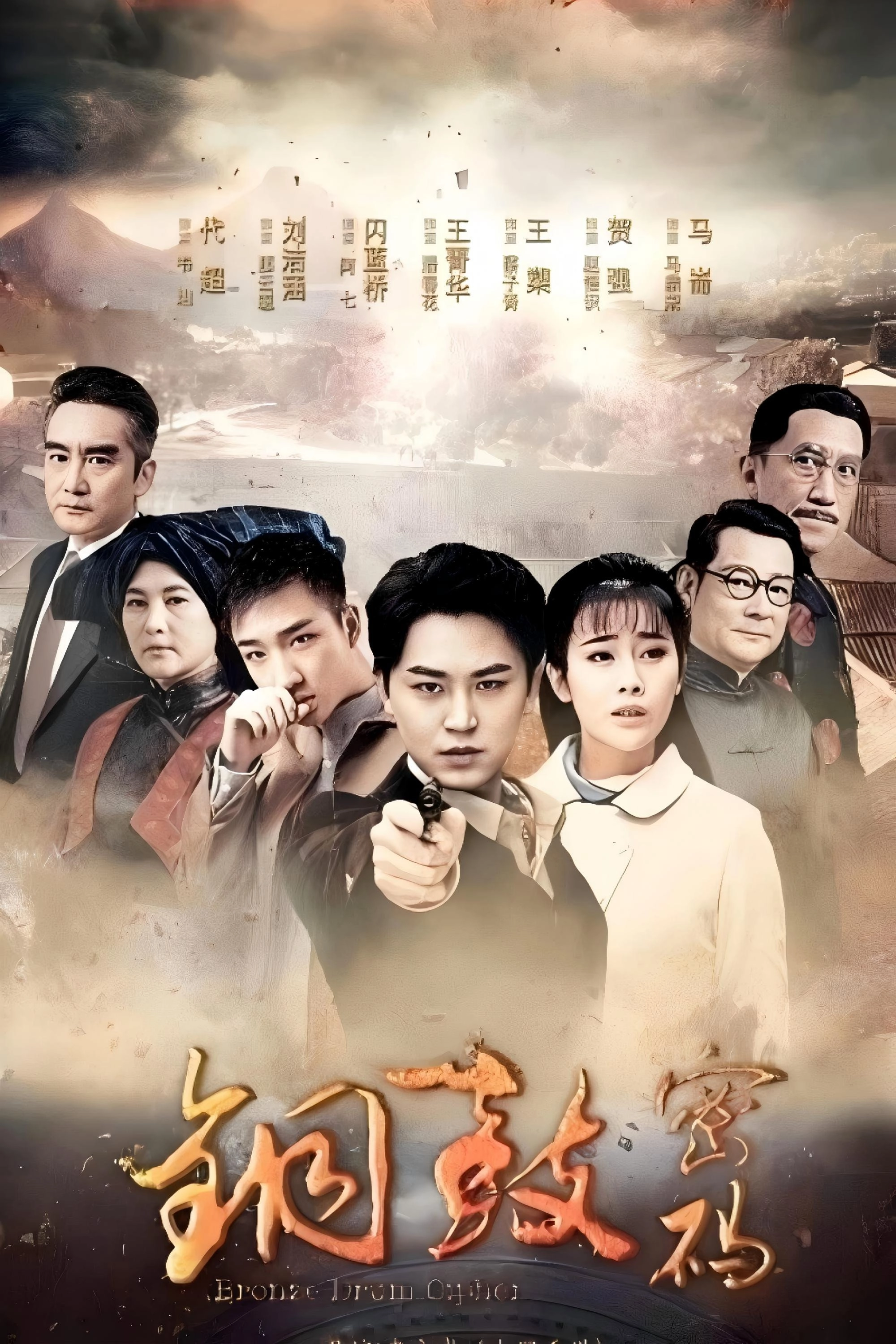 铜鼓密码