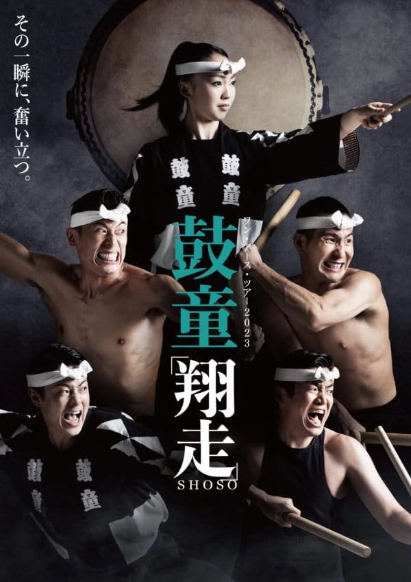 Kodō Shoso