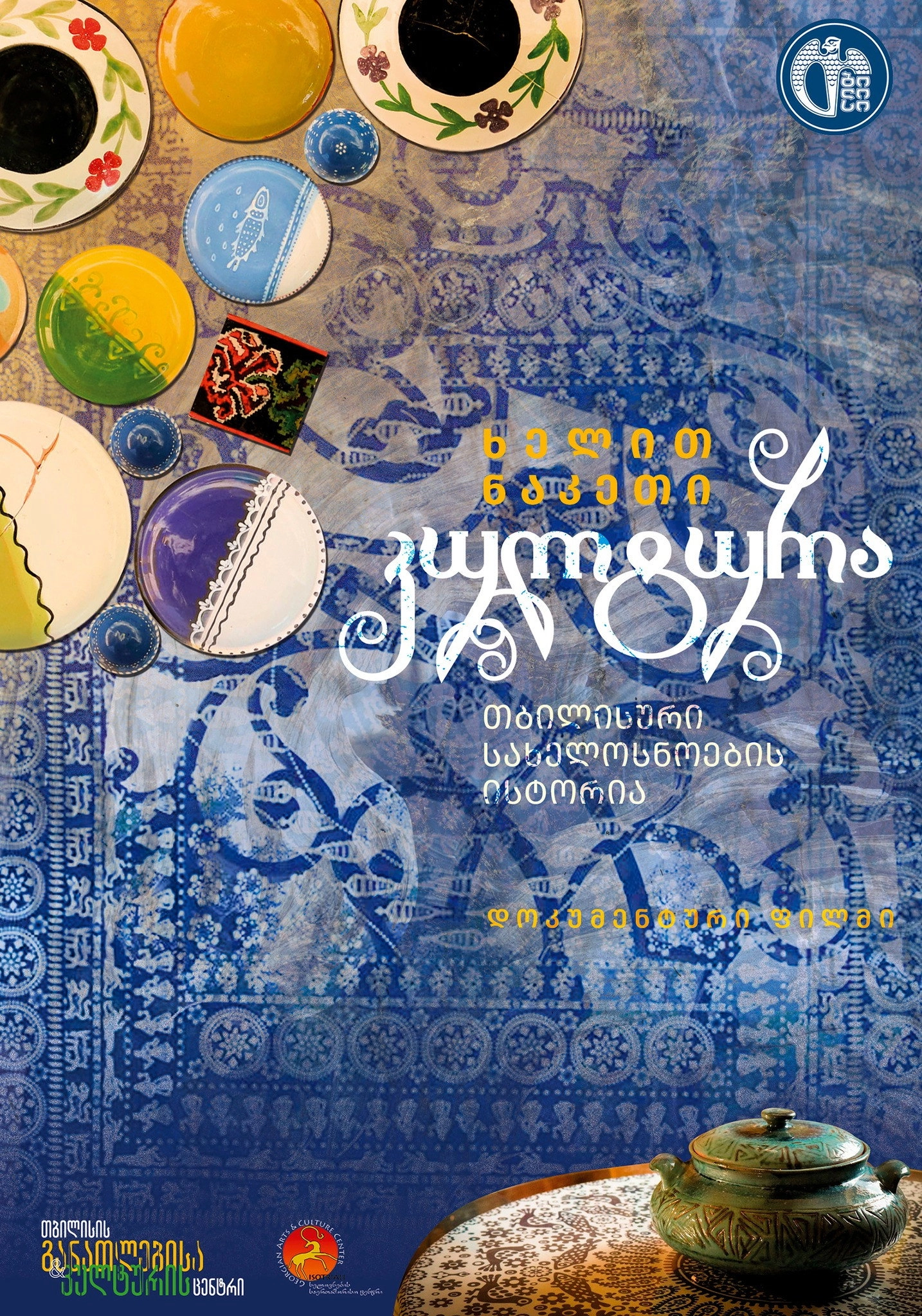 Handmade culture