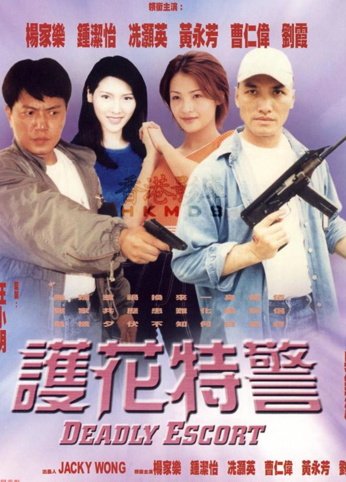 Deadly Escort