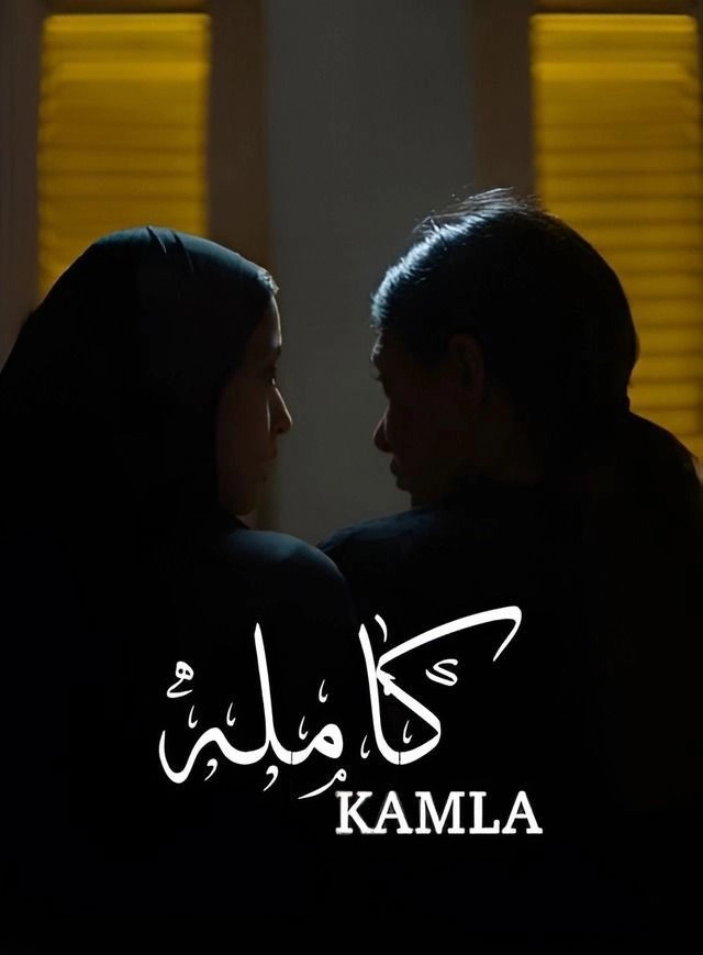 Kamla
