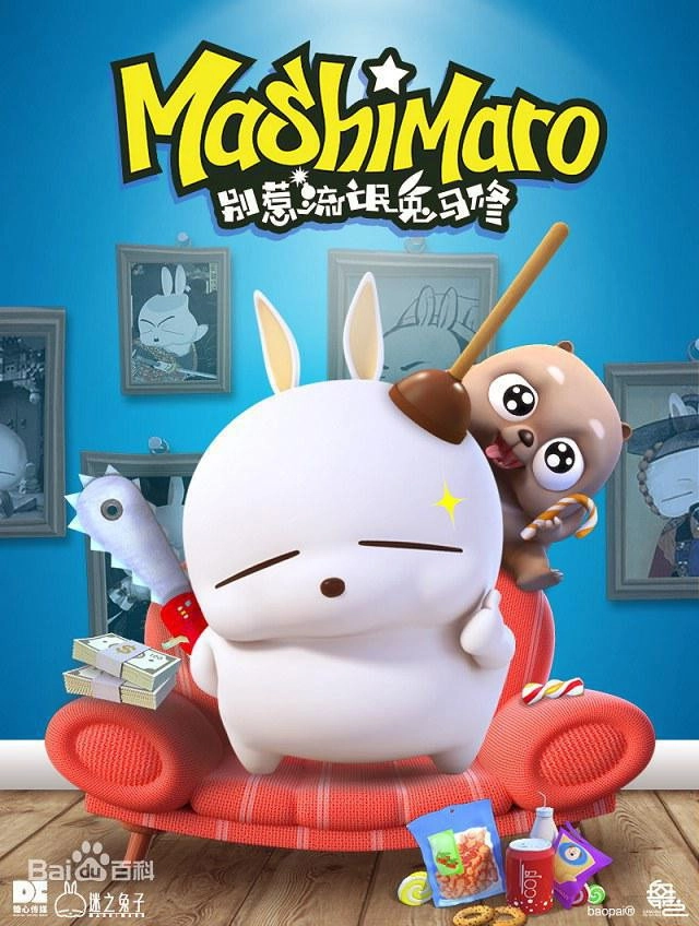 Mashimaro