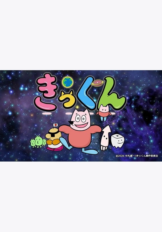 Chikyuu Daisuki! Kikkun