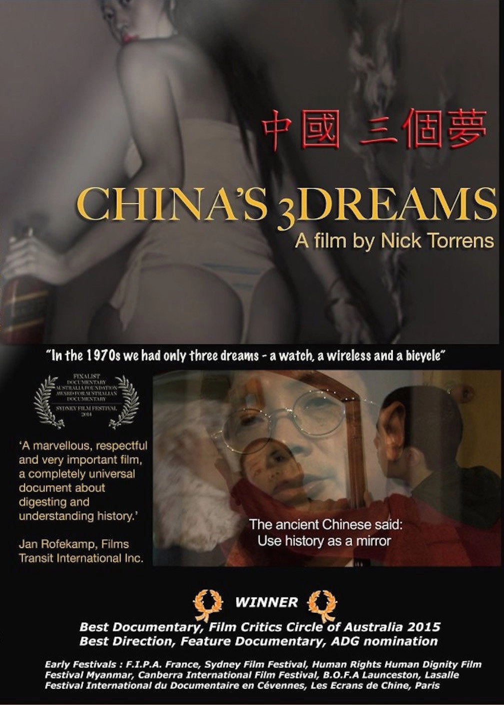 China's 3Dreams