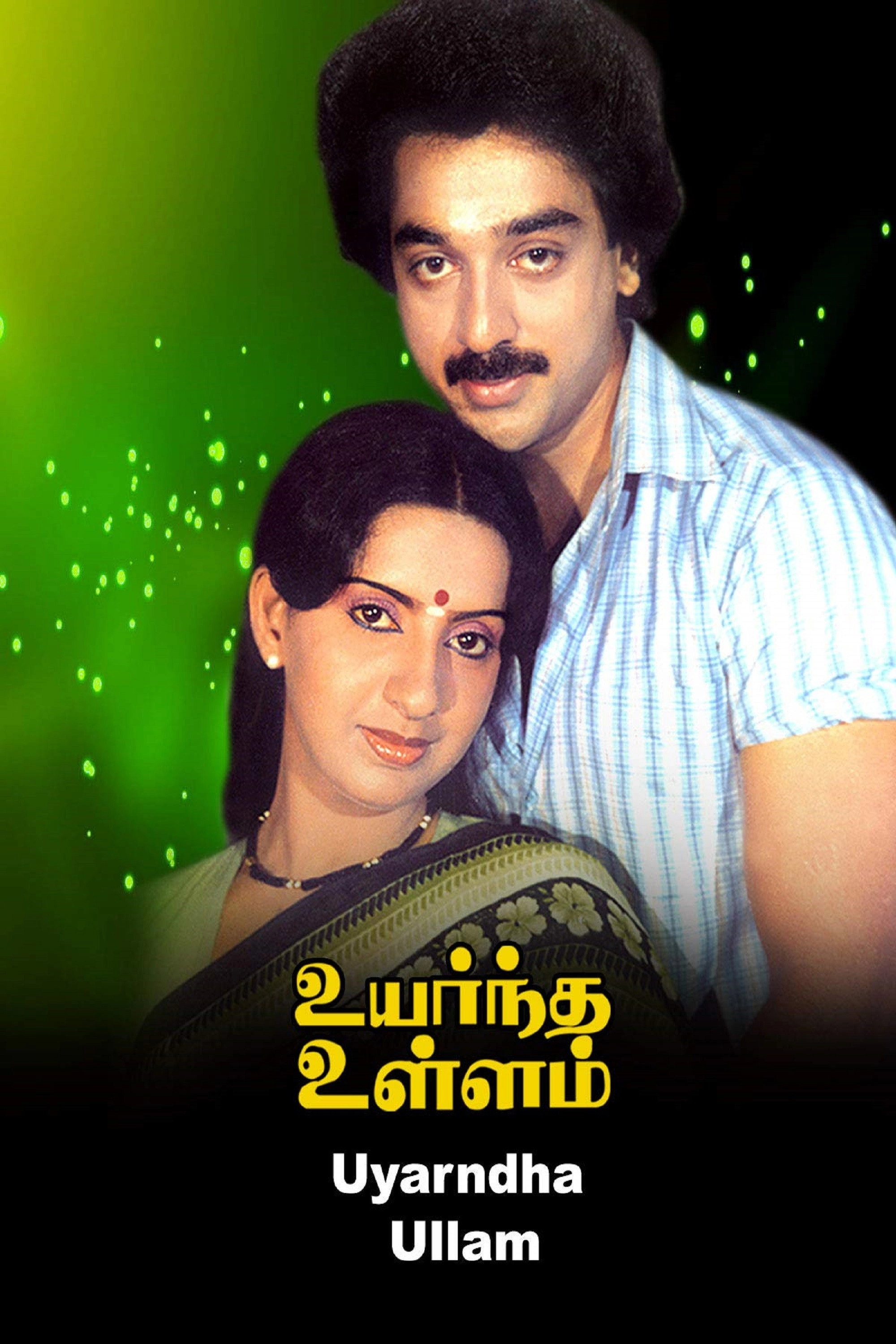 Uyarndha Ullam