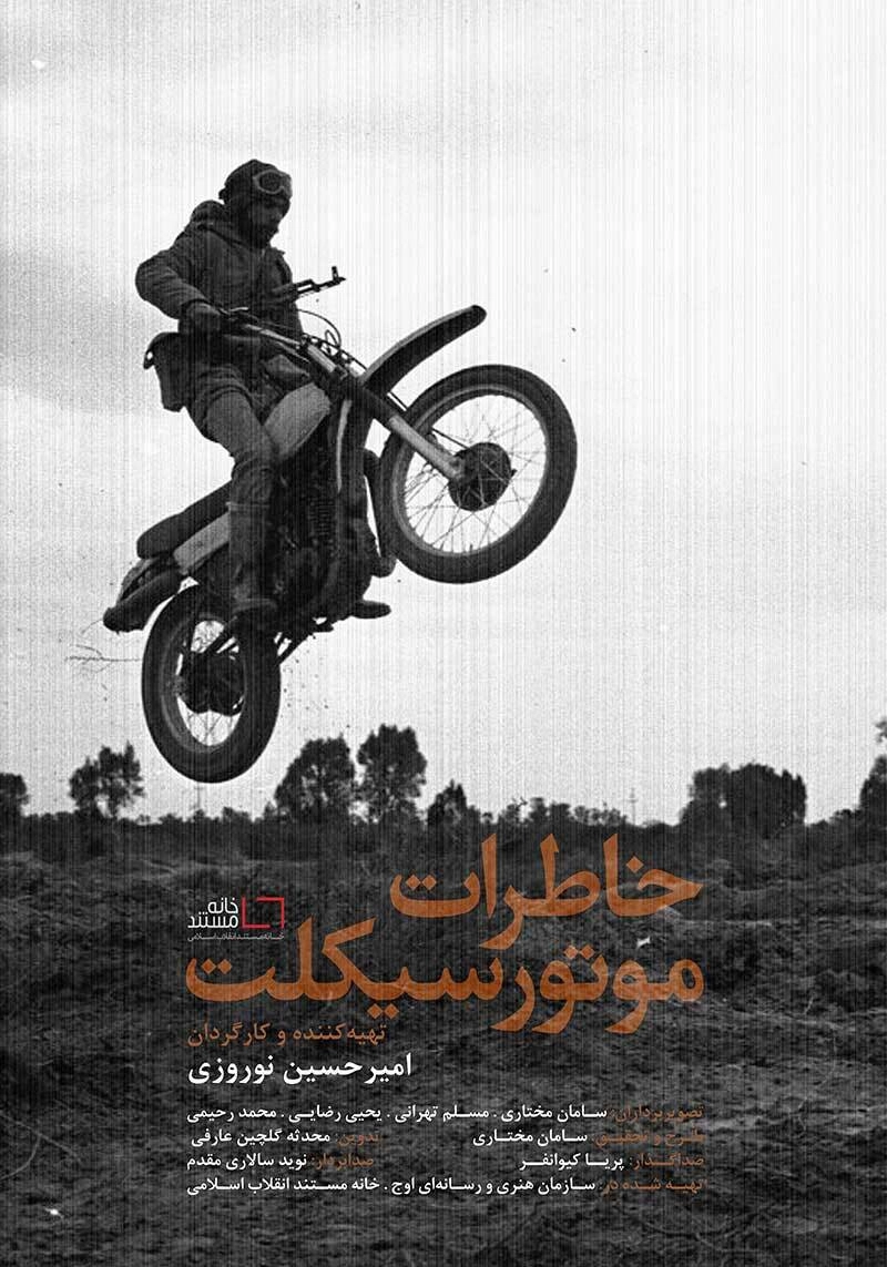 The Motorcycle Diaries