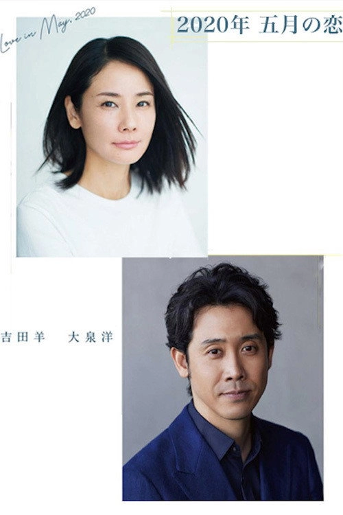 Love in May 2020