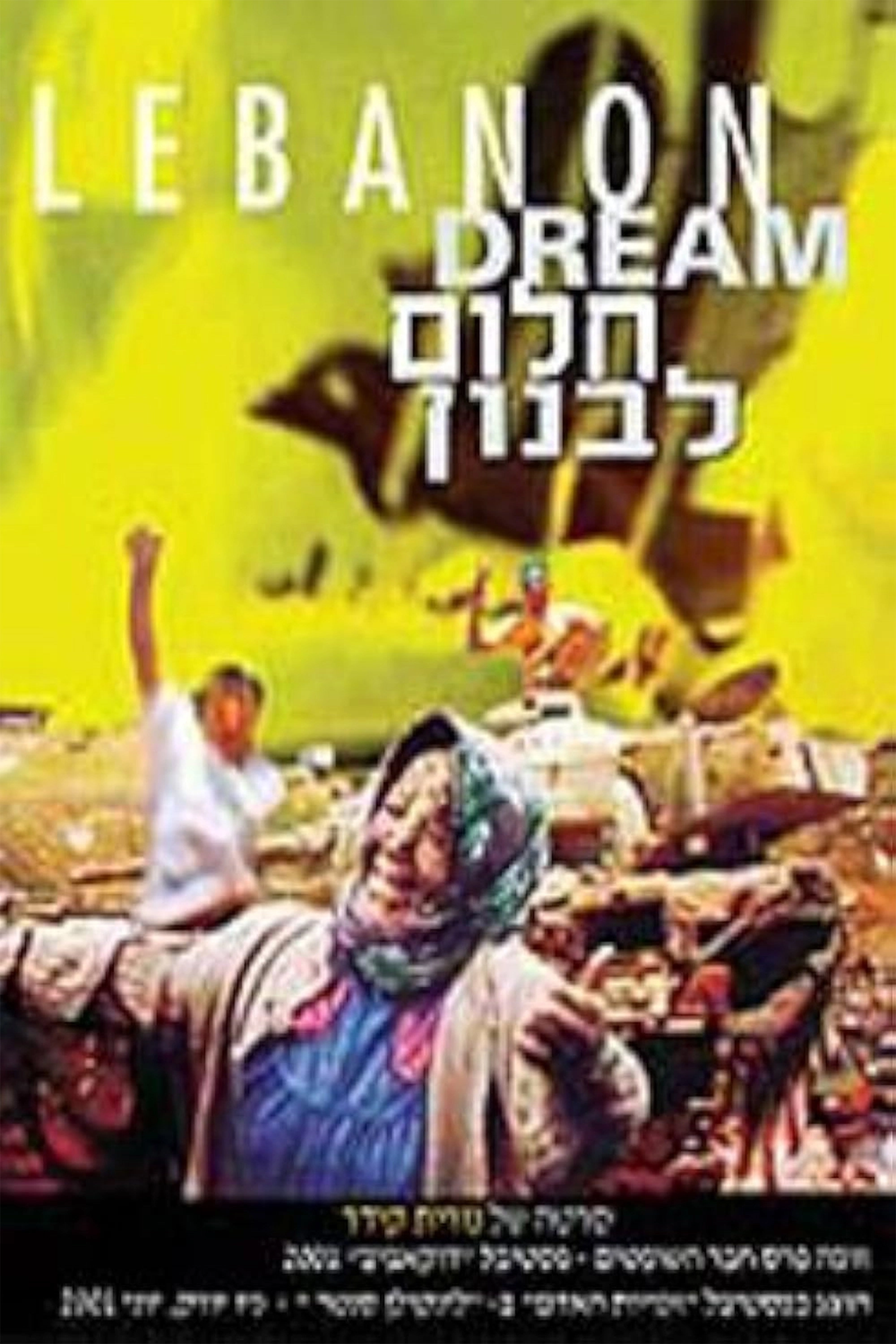Lebanon Dream
