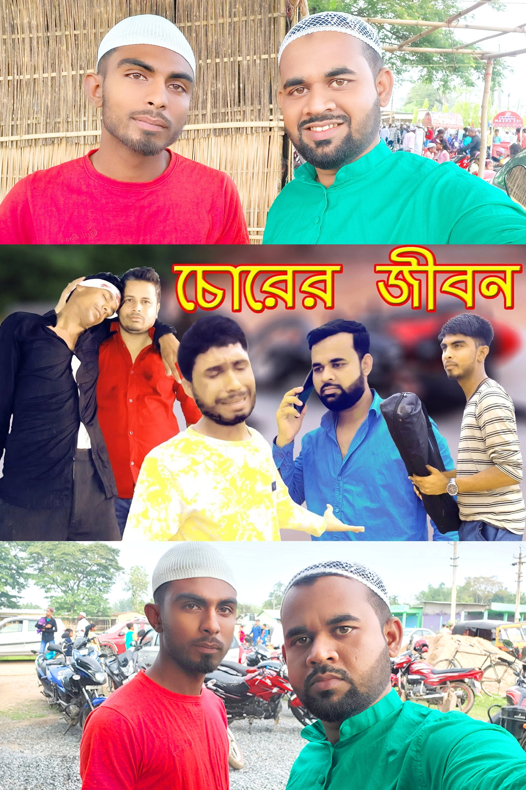 Chorer Jibon
