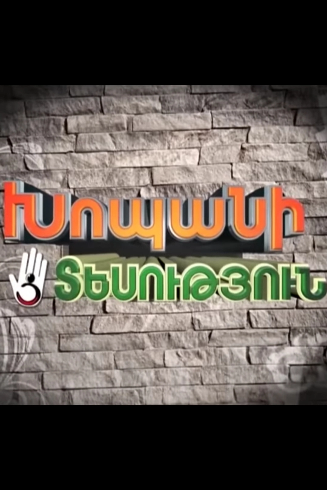 Խոպանի Տեսություն