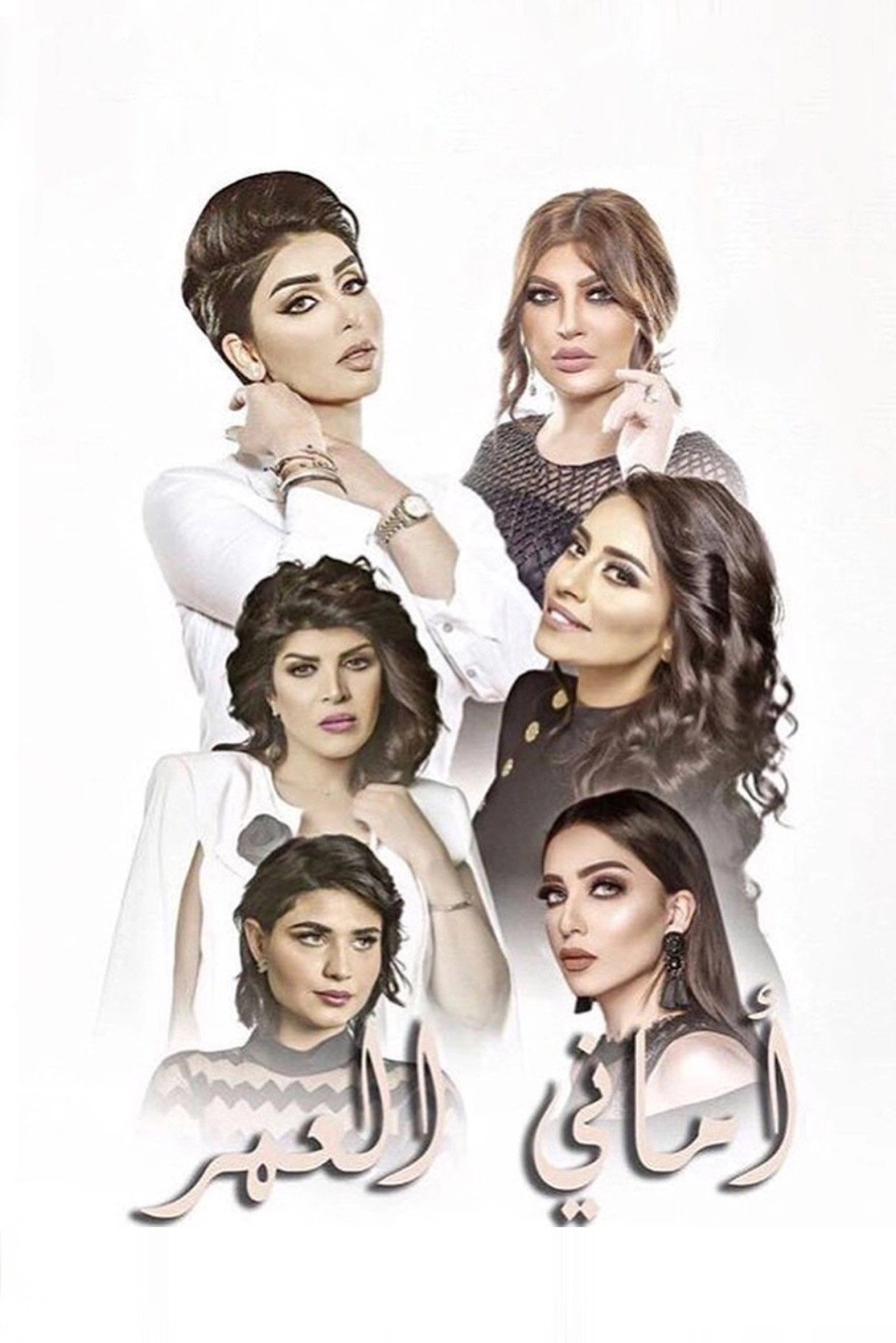 Amani Al Omr
