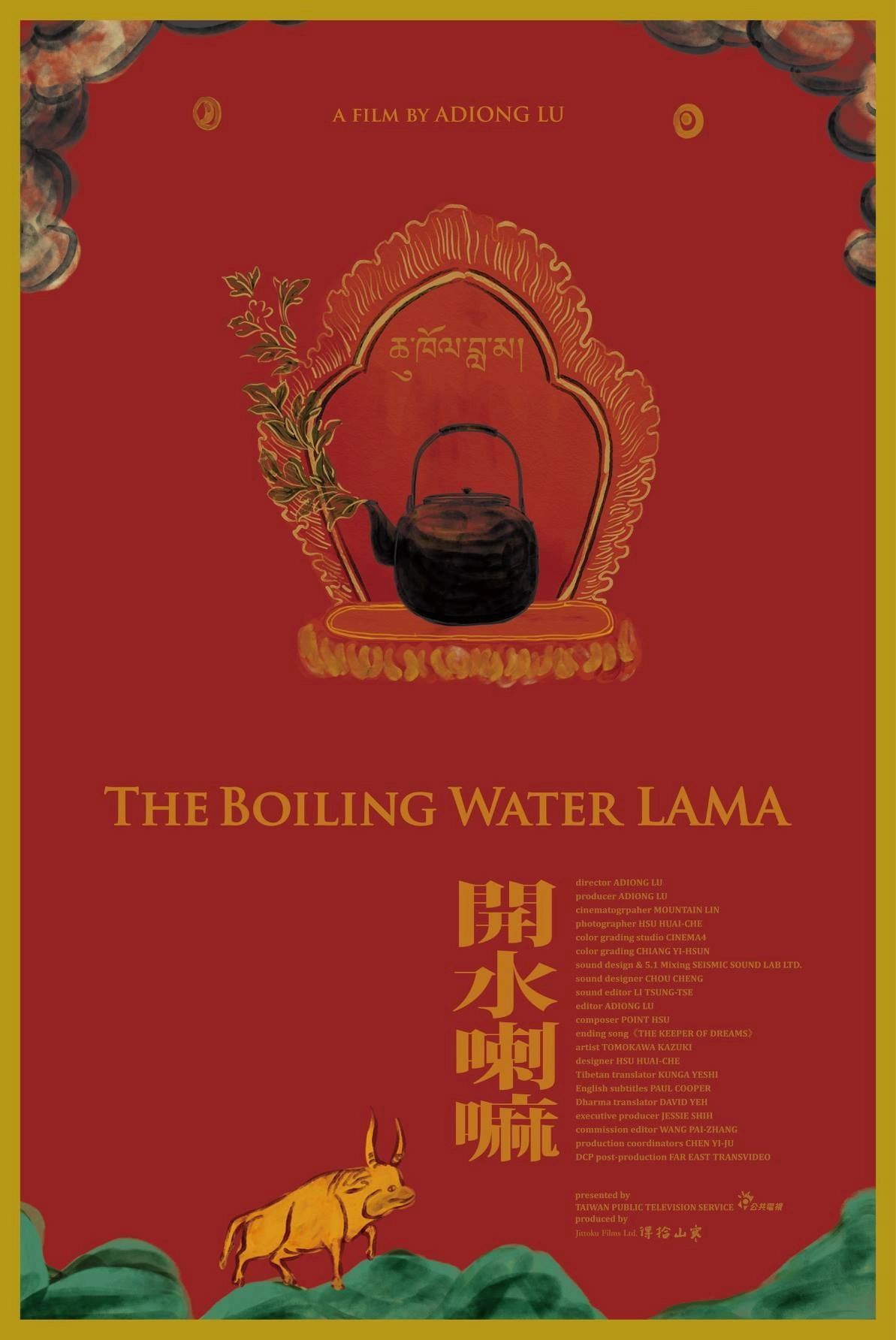 The Boiling Water LAMA