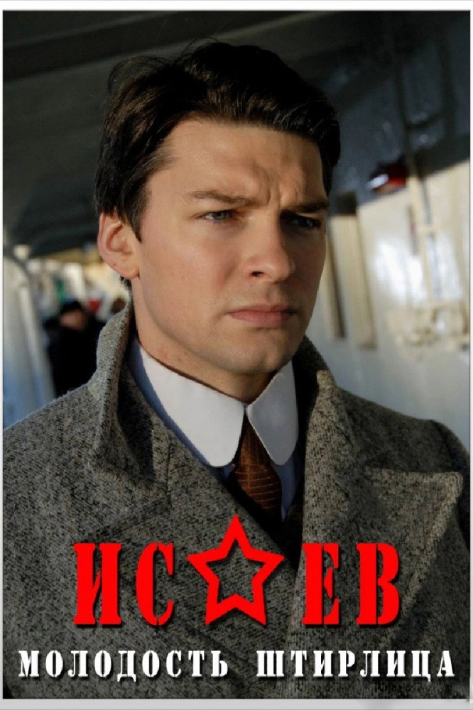 Isayev