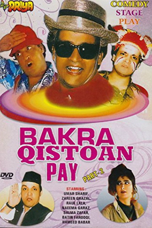 Bakra Qiston Pay
