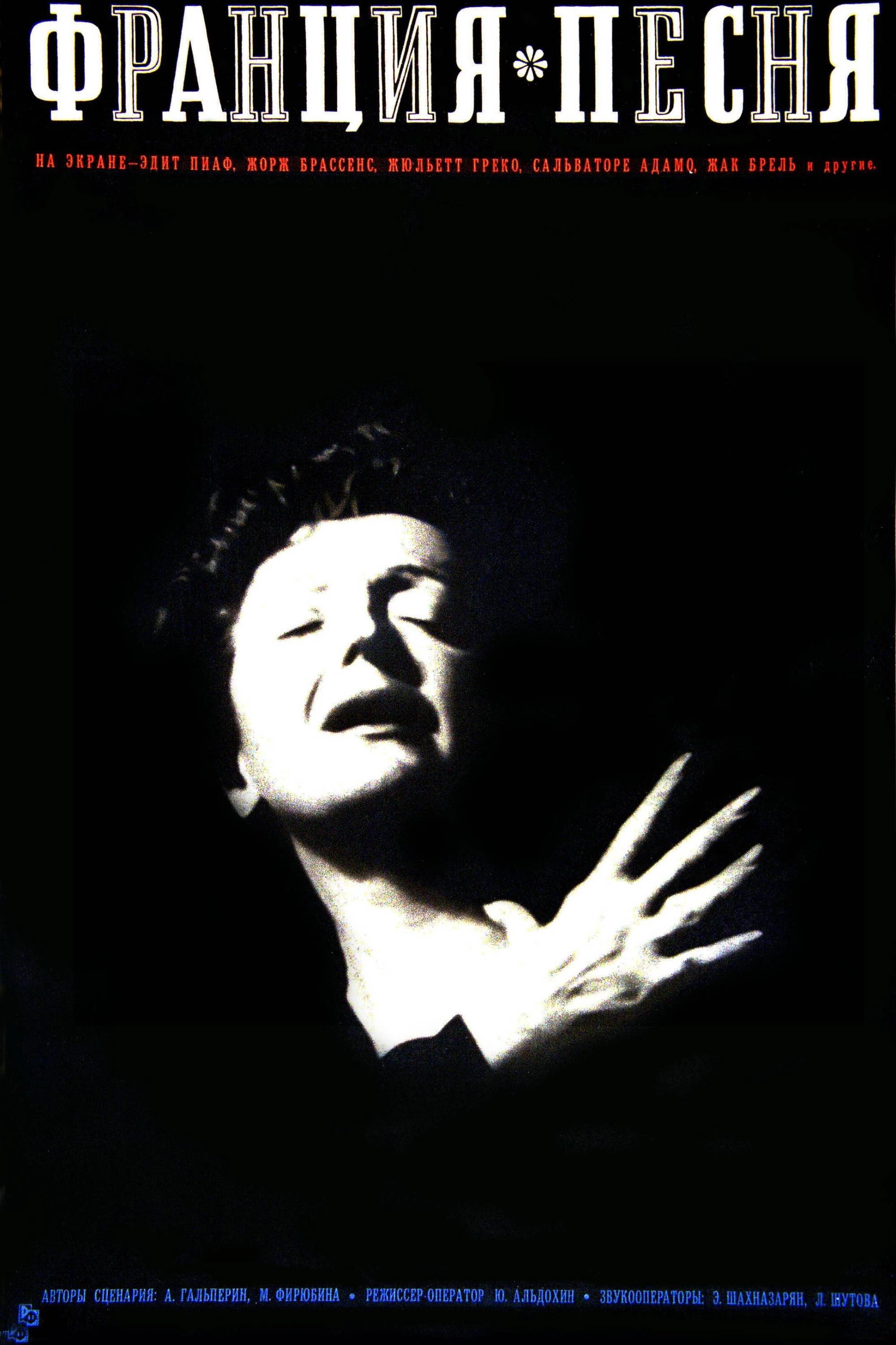 France, Song