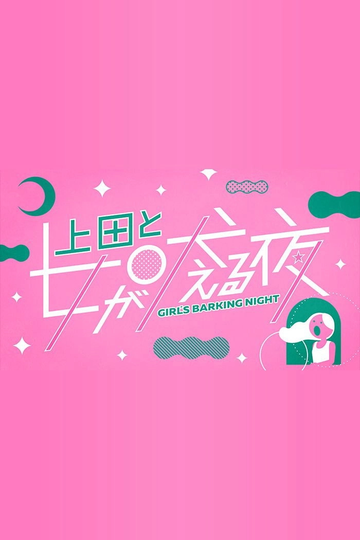 Girls Barking Night