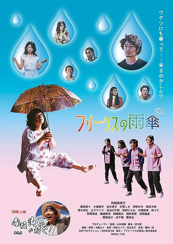Freak's Umbrella