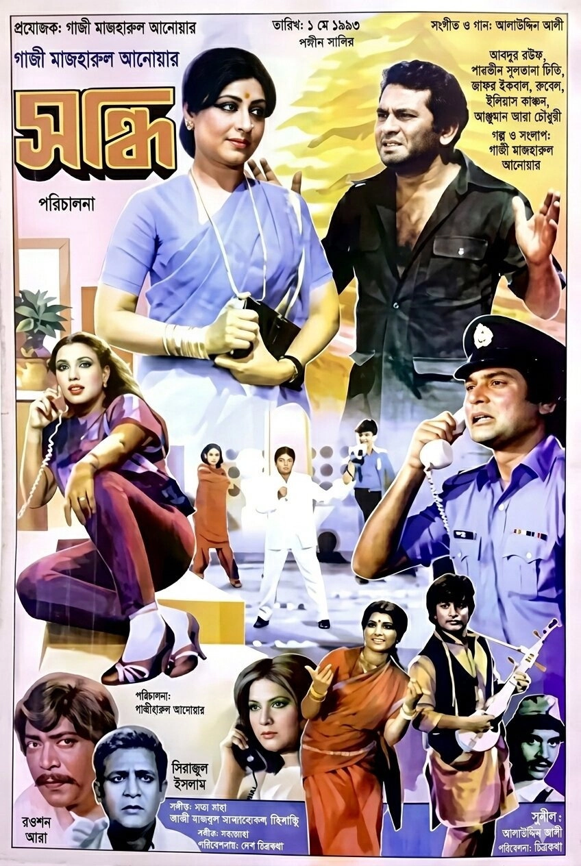 Sondhi