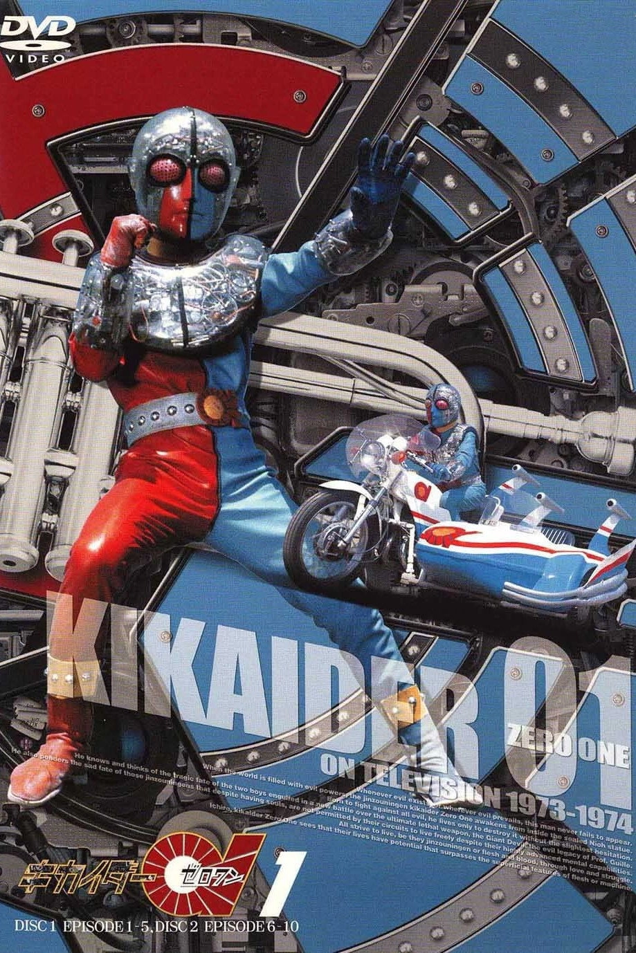 Kikaida 01