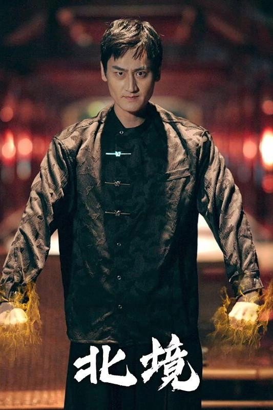 北境