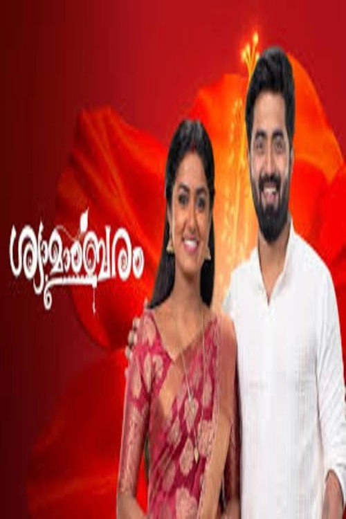 Shyamambaram