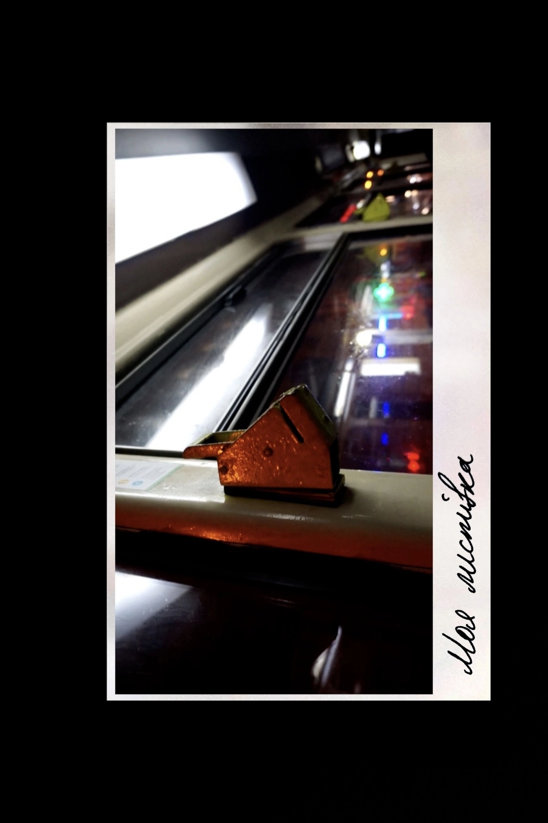My Postcard