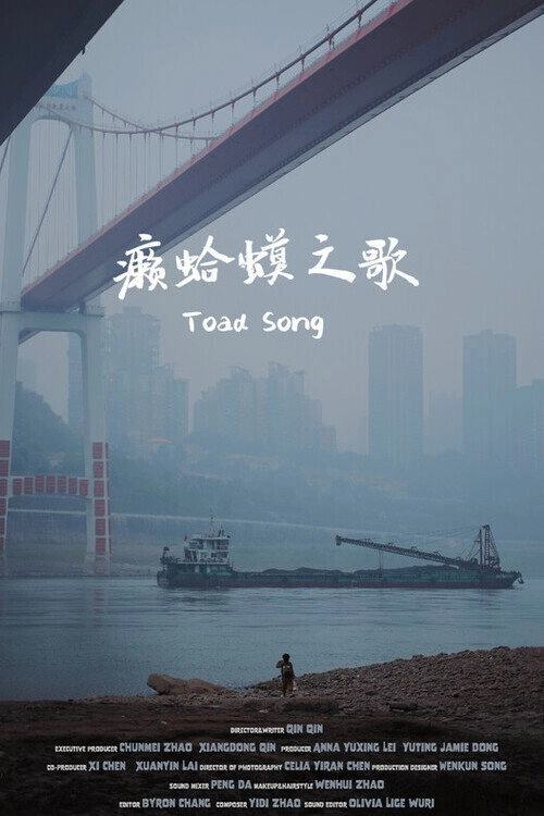 Toad Song