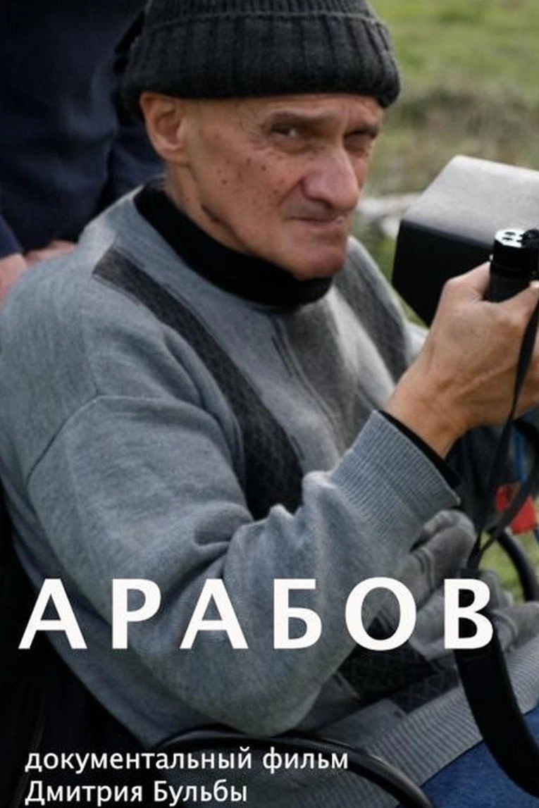 Arabov