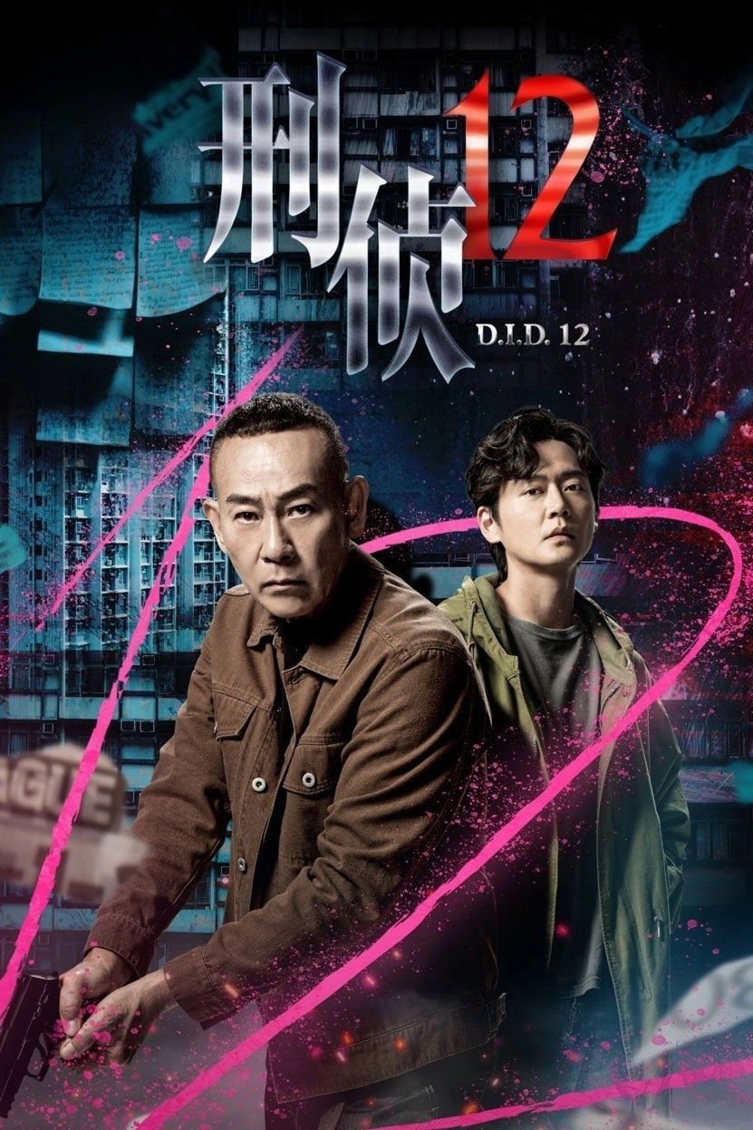 D.I.D 12