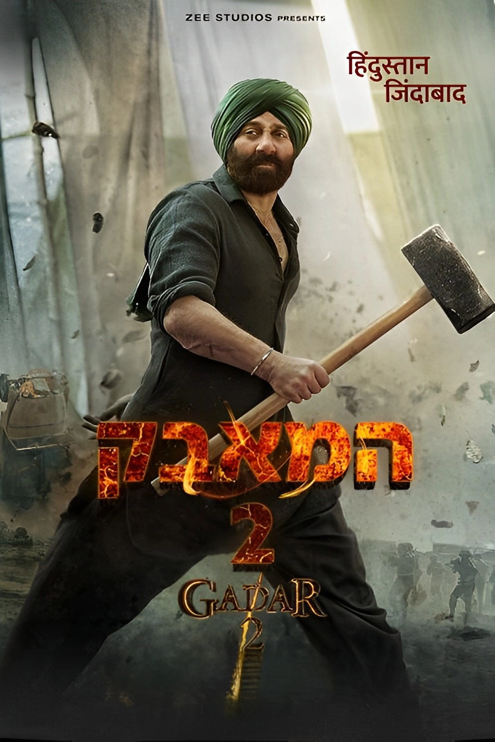 Gadar 2