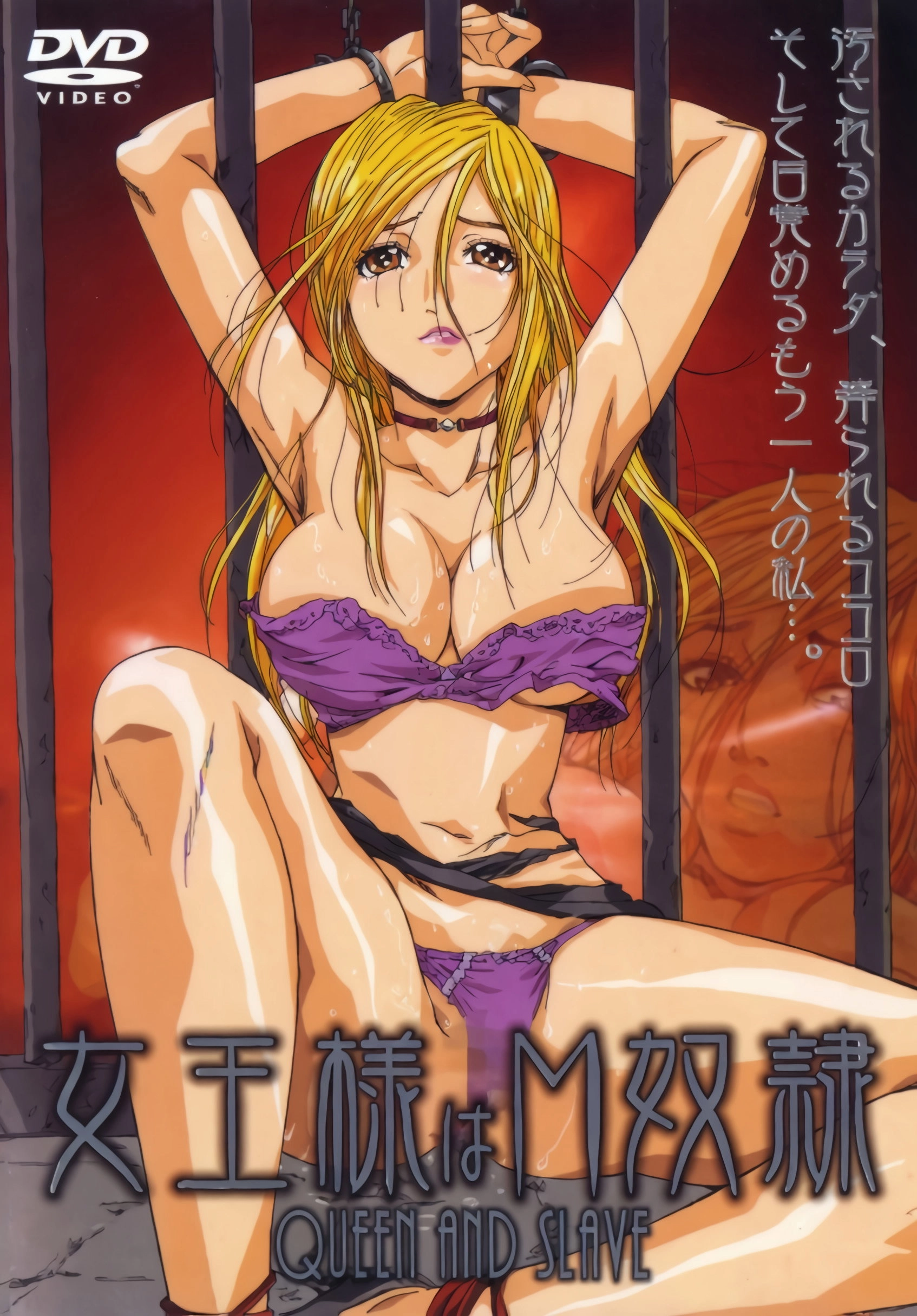 Joou-sama wa M Dorei