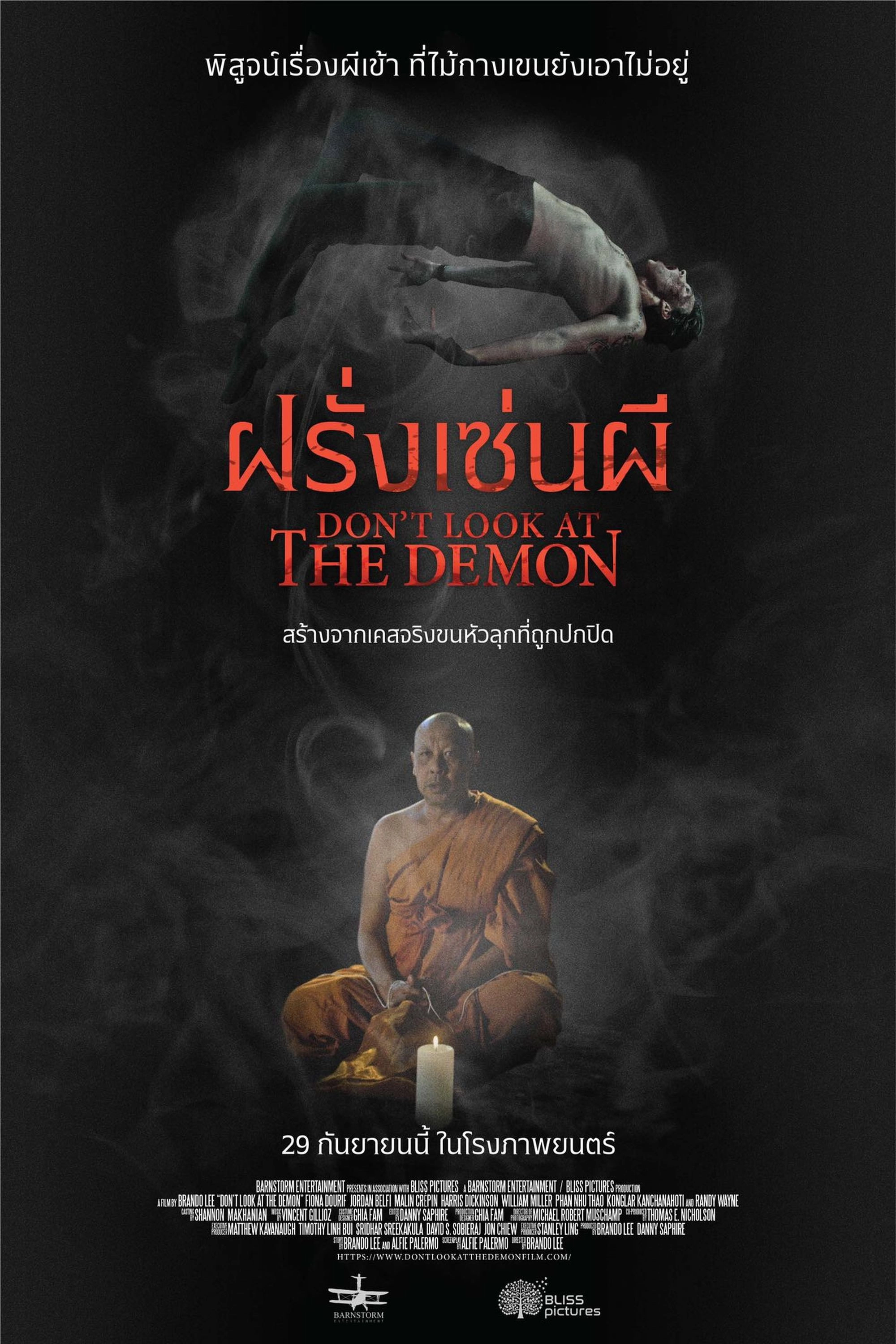 Don't Look at the Demon
