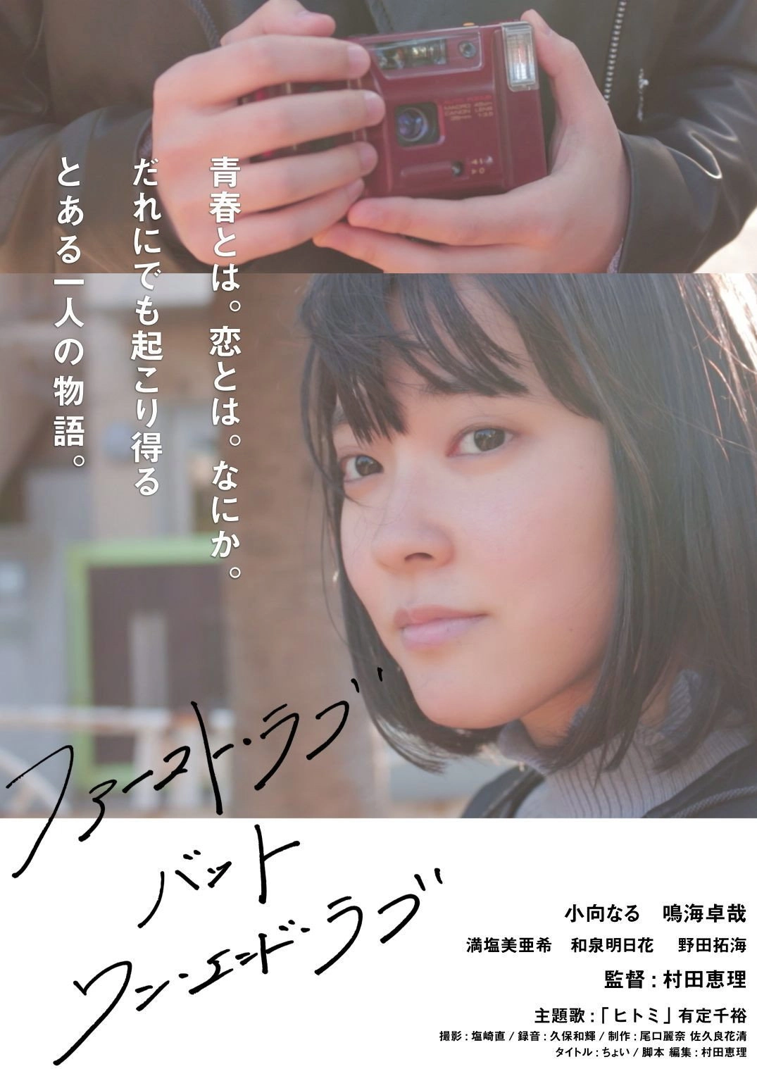Hitomi