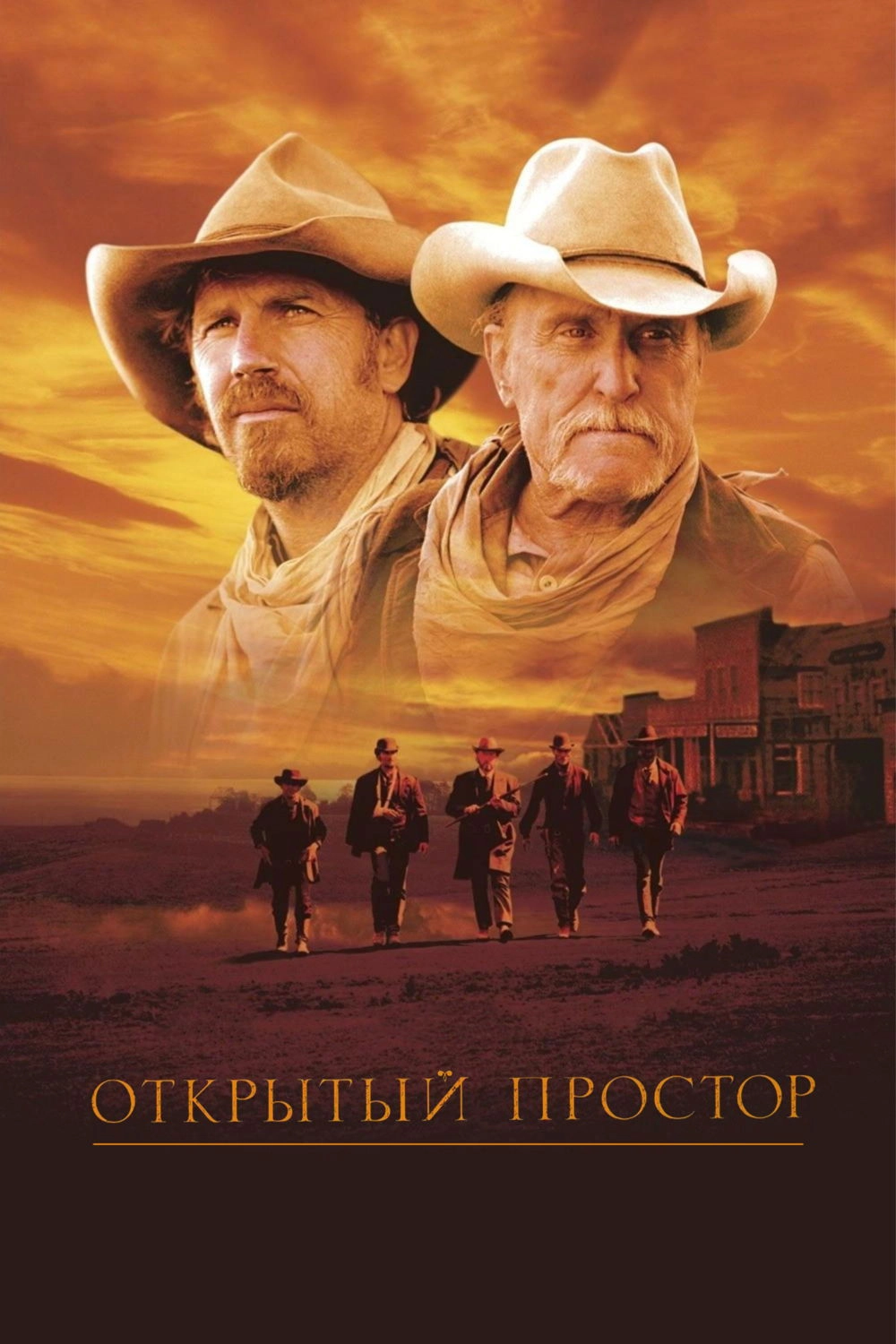 Open Range