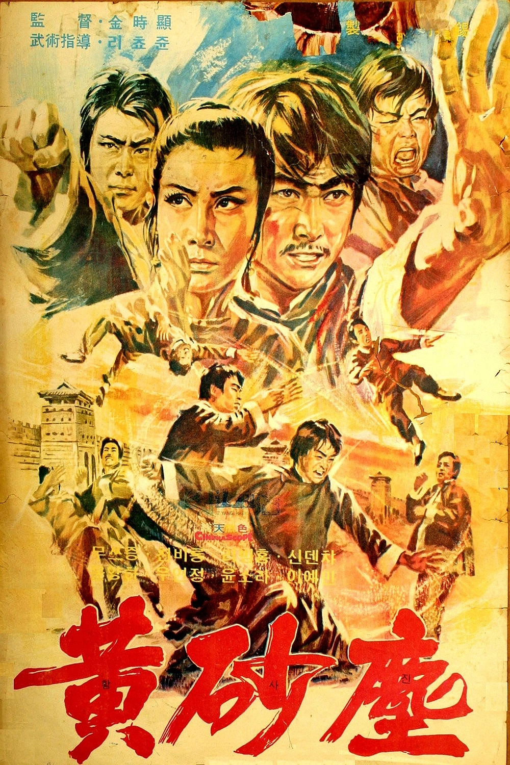 The Blood Wind