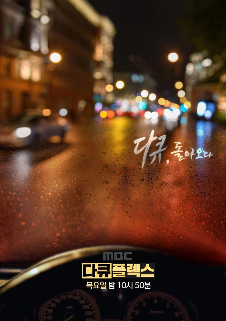 다큐플렉스