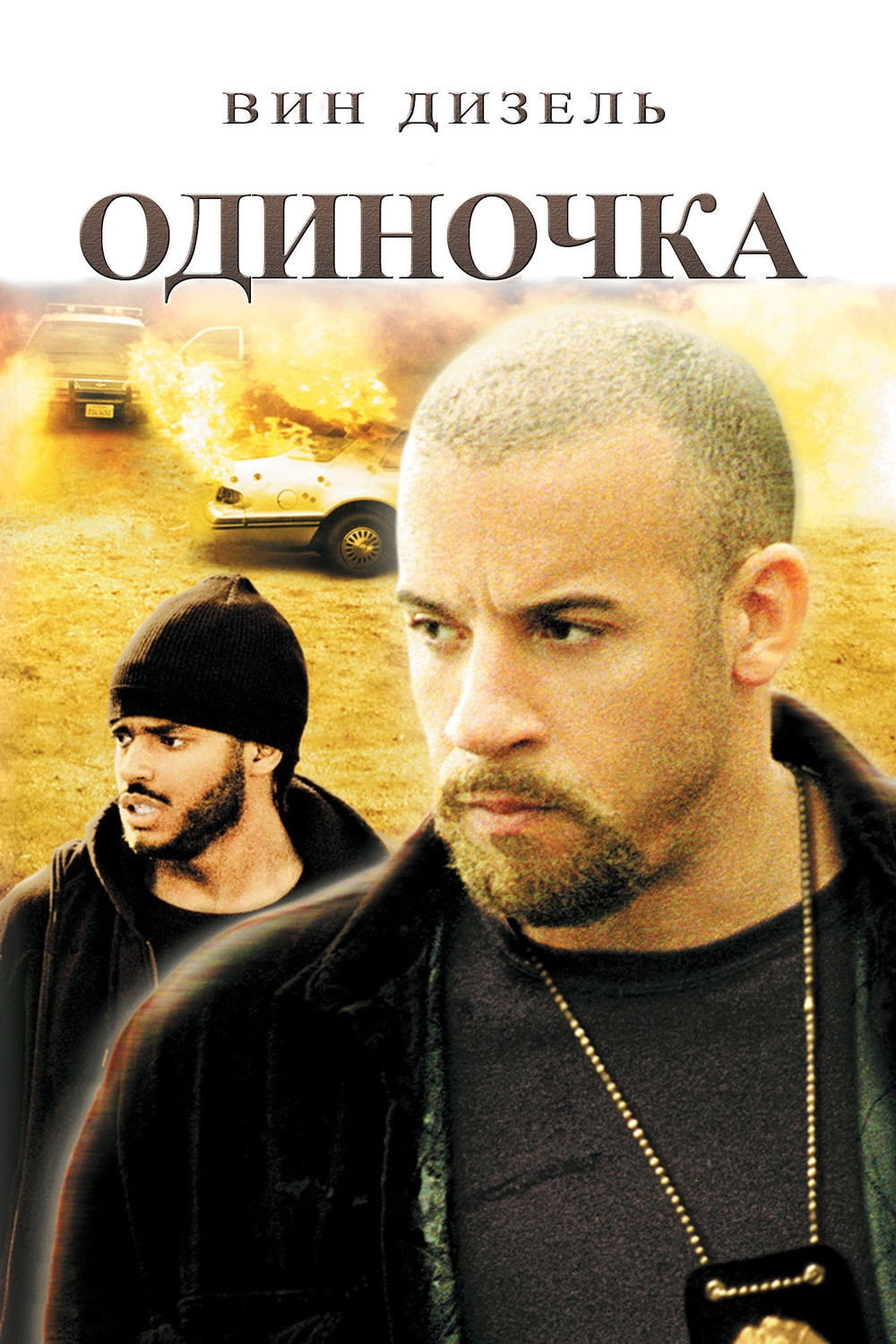 A Man Apart